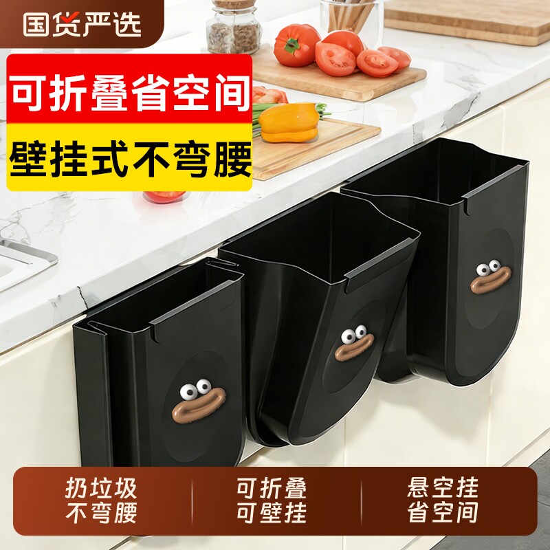 汉世刘家壁挂垃圾桶家用可折叠厨房收纳大容量加厚橱柜卫生间厕所