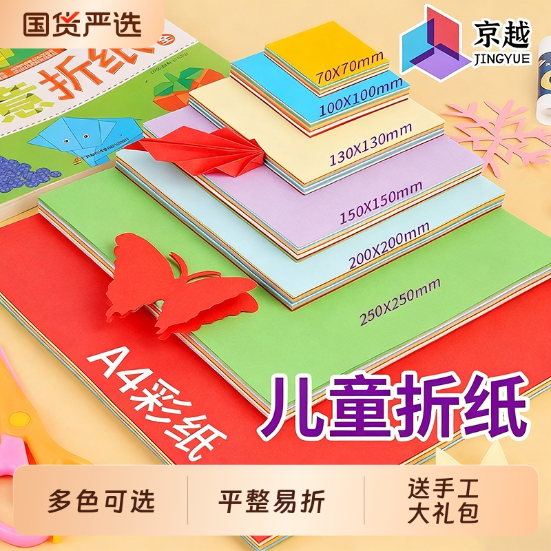 A4彩色硬卡纸230克彩色厚硬A3绘画装饰手工彩卡纸4K黑白手绘剪纸