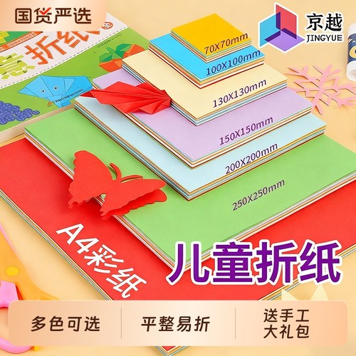 彩色硬卡纸230克A4幅面