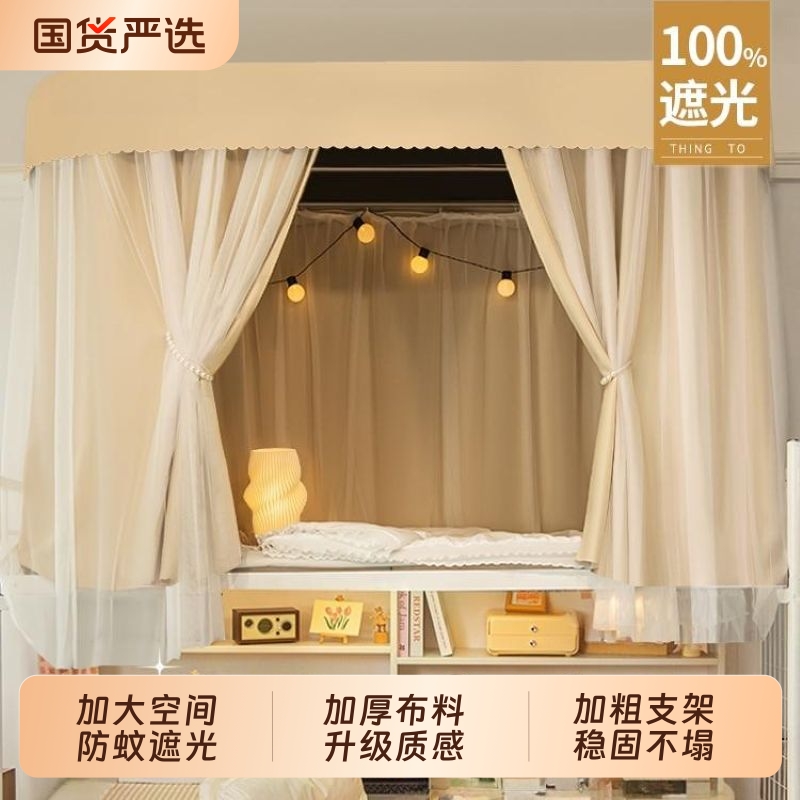 不遮光可退款！u型轨道床帘