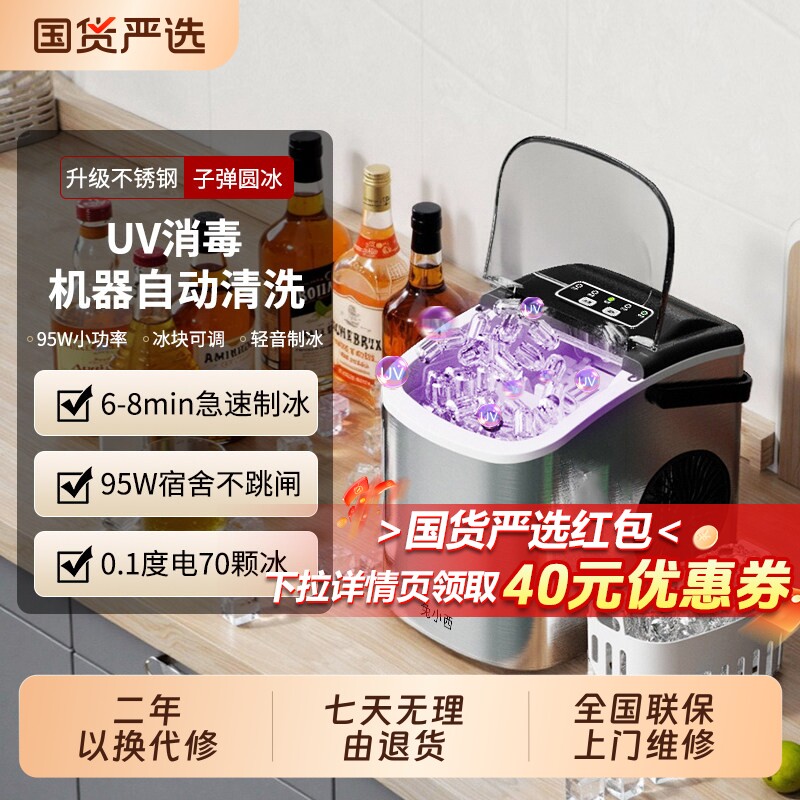 兔小西6min出冰制冰机图片