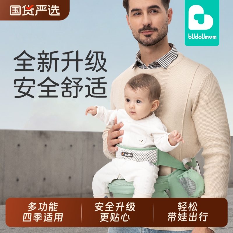 布兜妈妈多功能婴儿背带腰凳轻便宝宝坐凳四季透气抱带前抱式单凳