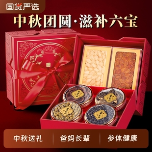 西洋参礼盒人参石斛羊肚菌黑枸杞中秋节礼品送礼补品长辈父母礼物