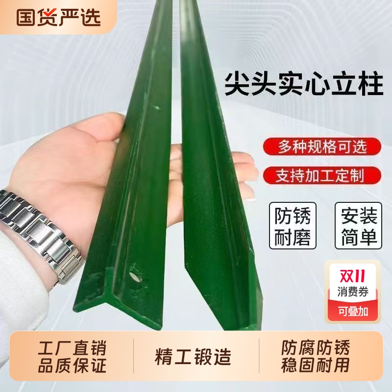 三角铁实心立柱养殖网牛羊网立柱