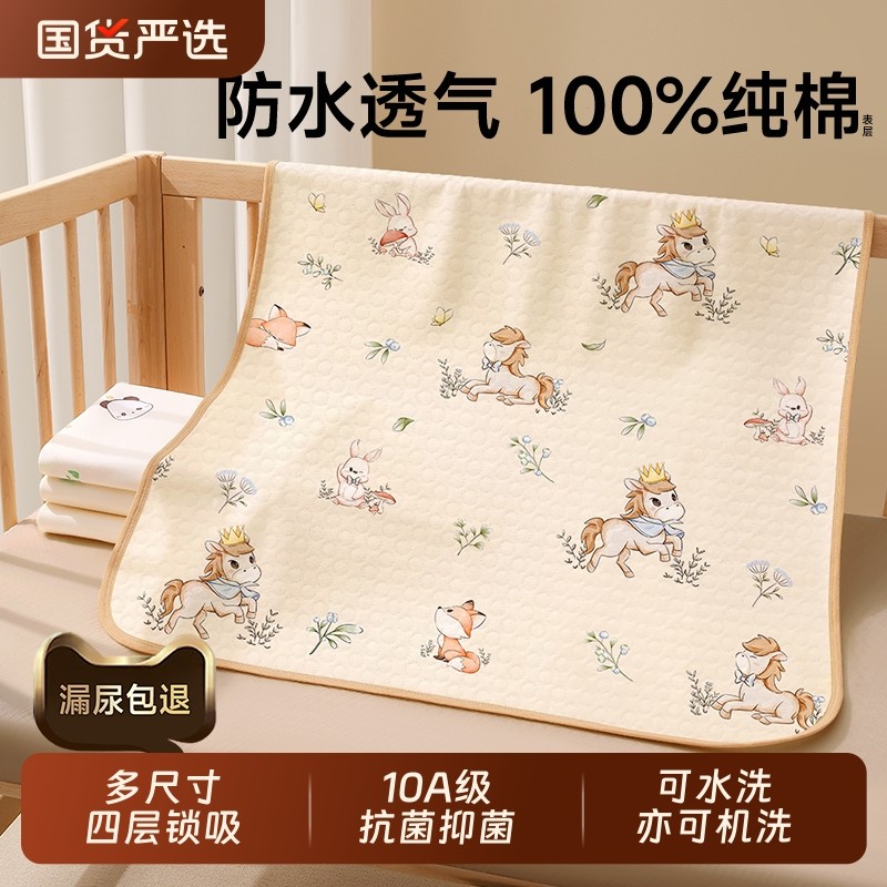 隔尿垫婴儿童防水透气可洗水洗a类宝宝大尺寸床单姨妈床垫表纯棉