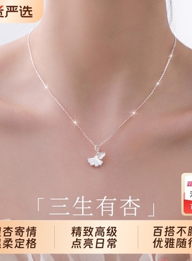 LNIEERS999纯银三生有杏项链女