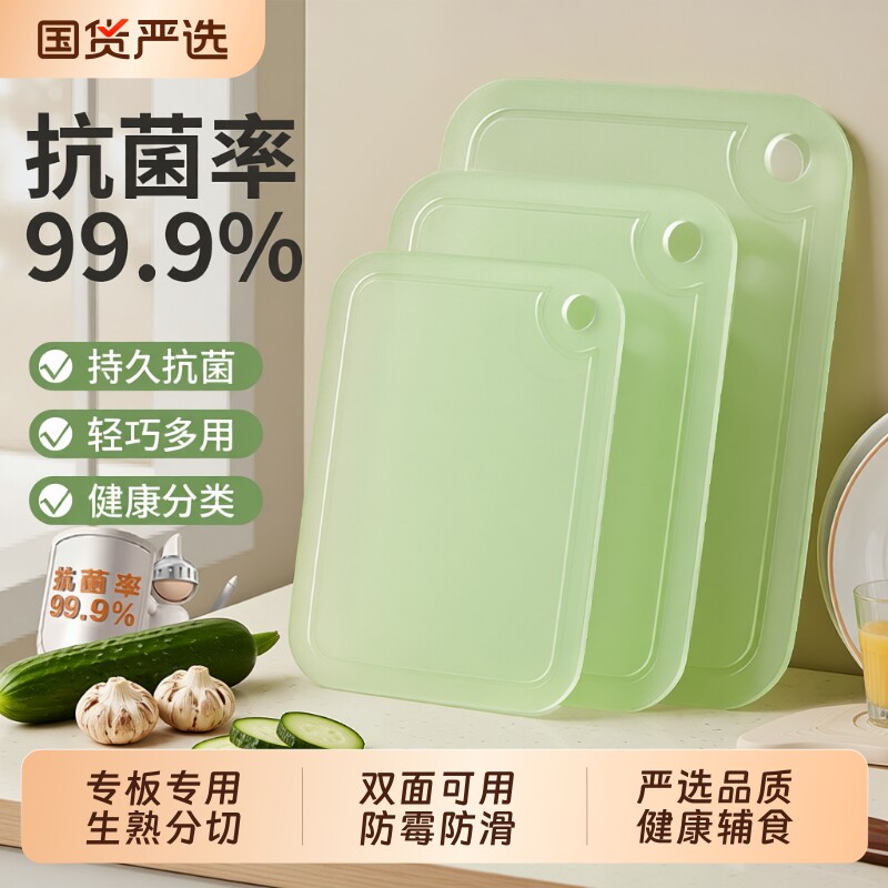 切菜板防霉抗菌家用砧板菜板厨房案板切水果粘板套装刀板塑料双面