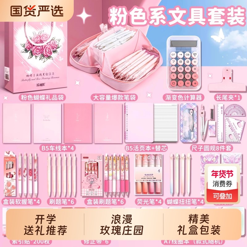 2025ins风笔袋女孩生日礼物儿童文具套装女生小学生大礼包学习用品伴手礼盒紫色系豪华大容量粉色开学仪式感,文具电教/文化用品/商务用品,文具套装/礼盒,淘宝优惠券,粉丝福利购,淘宝优惠卷