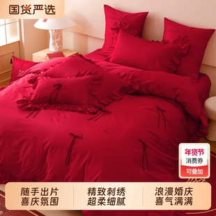 结婚四件套婚庆刺绣被套大红色床单喜被罩高级感床上用品新婚床品