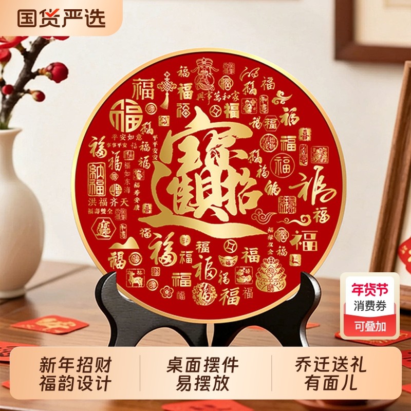 2026新款客厅桌面装饰品摆画办公室摆件春节乔迁喜庆摆台电视柜,家居饰品,装饰摆件,淘宝优惠券,粉丝福利购,淘宝优惠卷