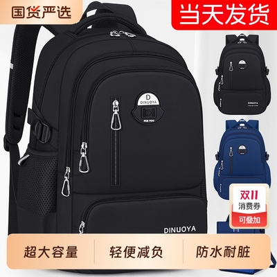 【限量秒杀万人团】男生新款书包