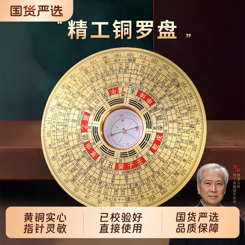 罗盘陀螺指尖实心八卦便携指南针64六十四卦黄铜手把件随身天池