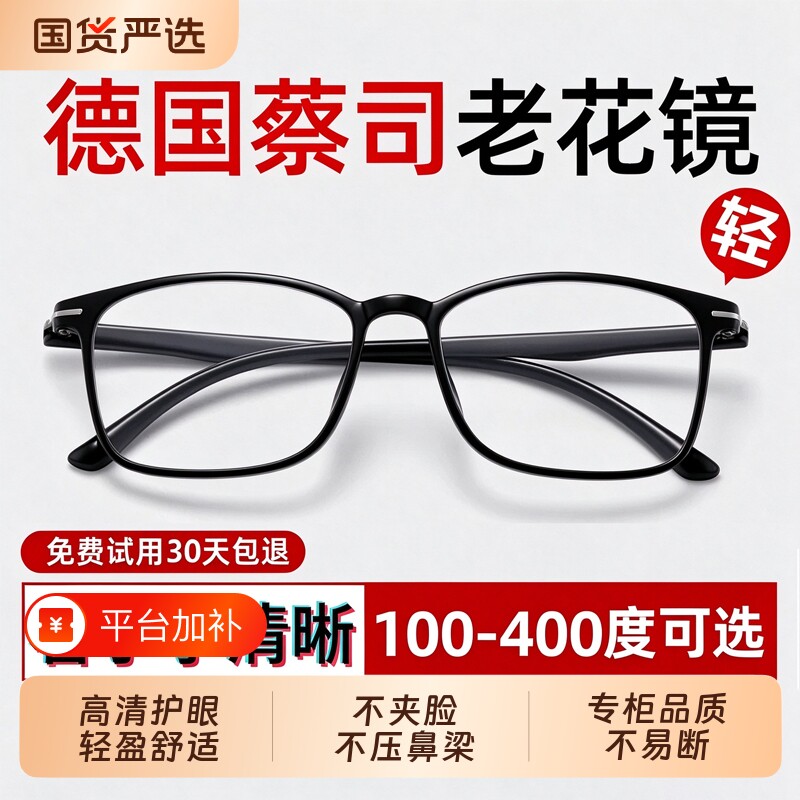德国进口品牌高档老花镜女士防蓝光眼镜超轻高清中老人正品抗疲劳