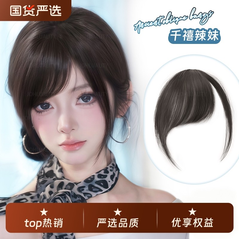 假刘海全真发日系古早斜刘海自然前额发际线遮白发齐刘海假发片女