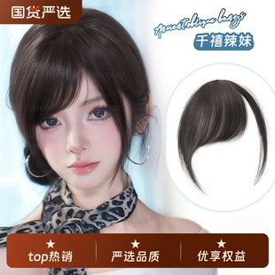 假刘海全真发日系古早斜刘海自然前额发际线遮白发齐刘海假发片女