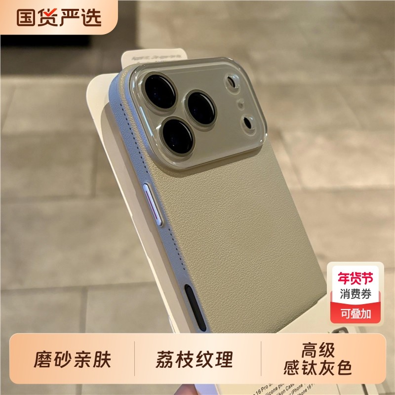 ins风新款高级感钛灰色荔枝纹理适用苹果17pro手机壳iphone16promax全包水晶镜头15小众14plus防摔13男女12硬,3C数码配件,手机保护套/壳,淘宝优惠券,粉丝福利购,淘宝优惠卷
