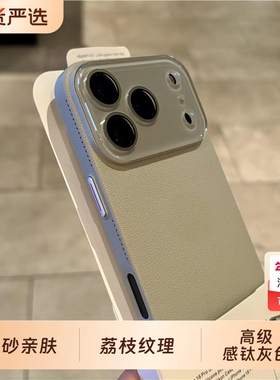 ins风新款高级感钛灰色荔枝纹理适用苹果17pro手机壳iphone16promax全包水晶镜头15小众14plus防摔13男女12硬