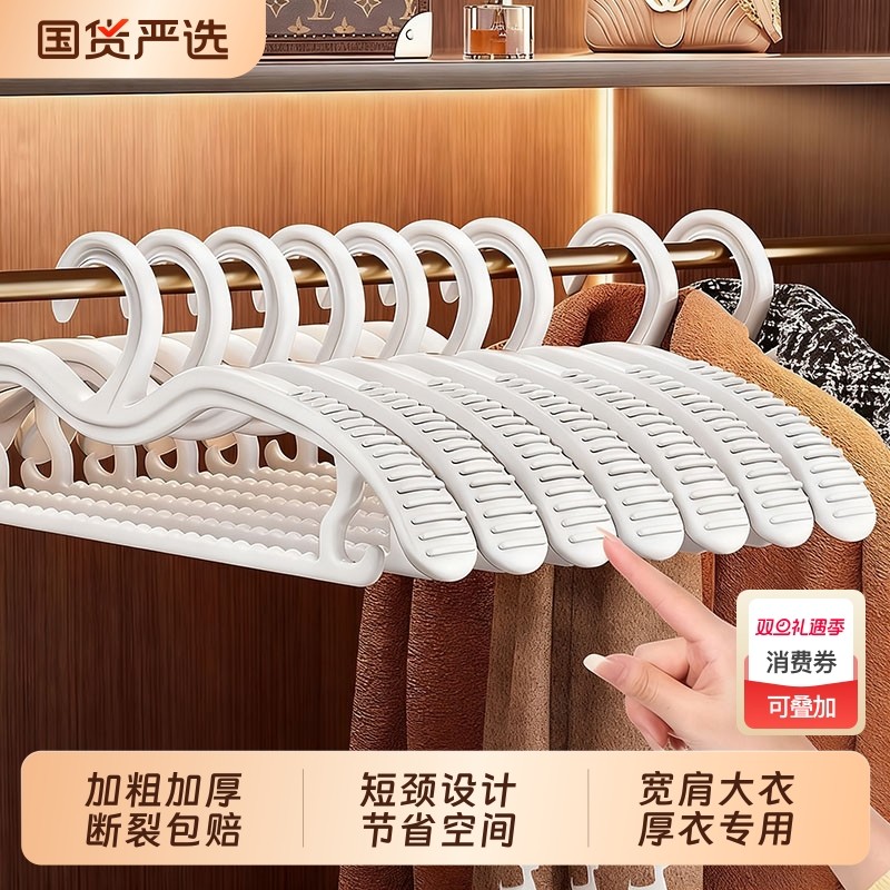 衣架短颈宽肩家用挂衣2025新款加粗加厚大衣防肩角矮缩脖子晾衣撑