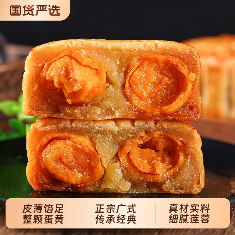 【双蛋黄】广式双黄莲蓉大月饼传统白莲蓉蛋黄中秋月饼老式糕点