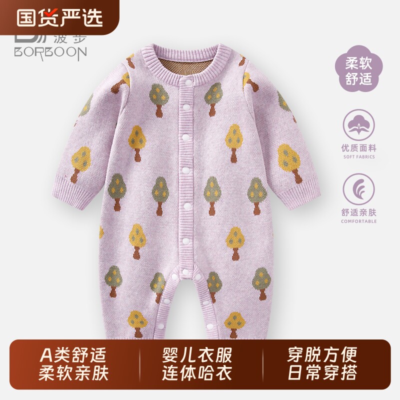 婴儿连体衣春季针织衫哈衣爬服新生儿女宝宝春装婴幼儿洋气外出服