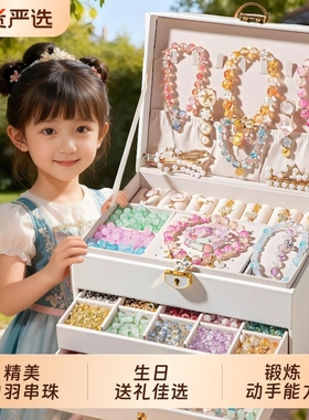 儿童串珠手工diy材料包礼物女童串手链女孩子穿珠子手串玩具首饰
