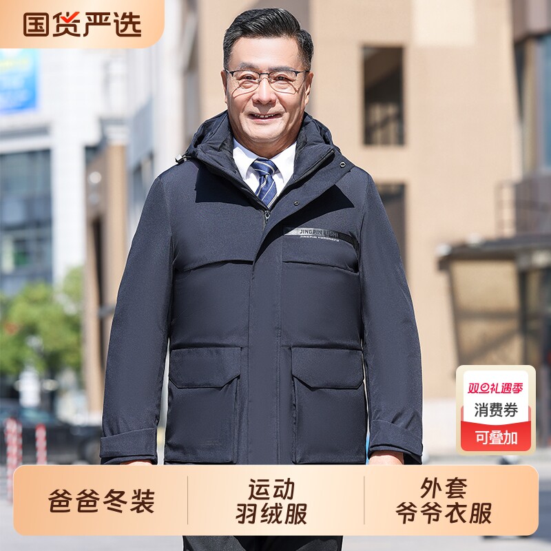 爸爸冬装运动羽绒服防寒保暖派克服加厚中年男士冬季外套爷爷衣服