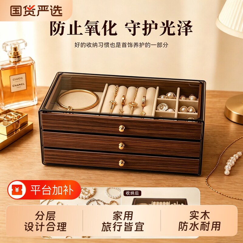 新款胡桃木纹首饰盒耳钉耳环项链手饰品多层抽屉式精致珠宝收纳盒