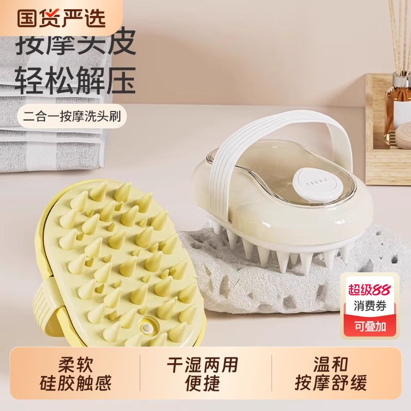多功能加液洗头刷按摩洗头梳家用