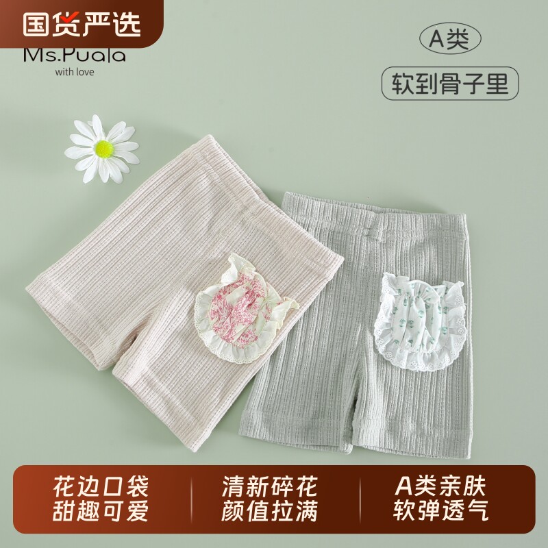 Puala女童宝宝打底裤短裤夏季韩系婴幼儿纯色透气亲肤打底裤