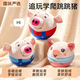 婴儿玩具0到1岁跳跳猪宝宝早教蹦蹦球6个月跳跳球幼儿童玩偶3音乐