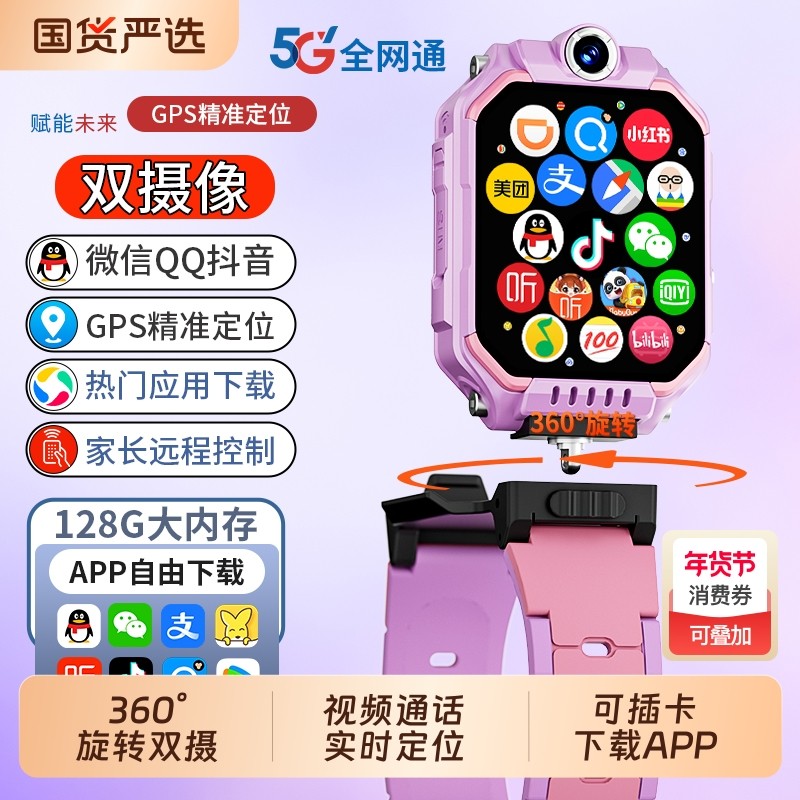 适用华为手机电话手表儿童官方正品Z10多功能智能5G全网通可插卡防水定位小学初中高中生青少年男女孩专用,智能设备,智能儿童手表,淘宝优惠券,粉丝福利购,淘宝优惠卷