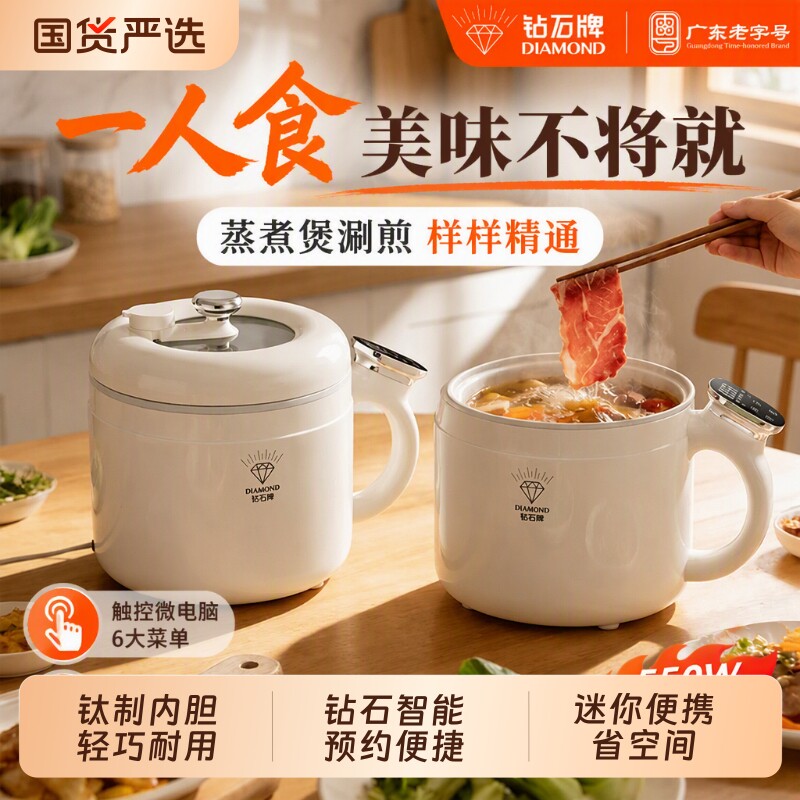 钻石电煮锅一体式迷你旅行便携蒸锅小电锅微压锅小型电饭煲一人食