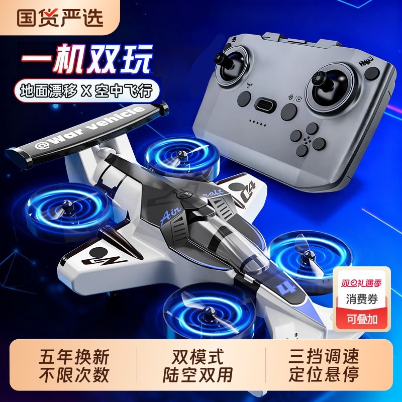 2025新款儿童F1方程式RC赛车陆空二合一黑科技遥控飞机小学生玩具男孩生日礼物遥控漂移赛车青少年竞赛专用