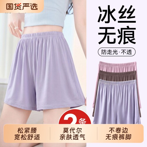 莫代尔安全裤女夏季薄款防走光可外穿高腰弹力大码不卷边打底短裤