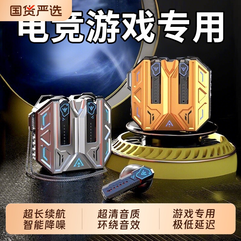 游戏蓝牙耳机电竞专用超长续航无线低延迟王者吃鸡2026新款无延迟
