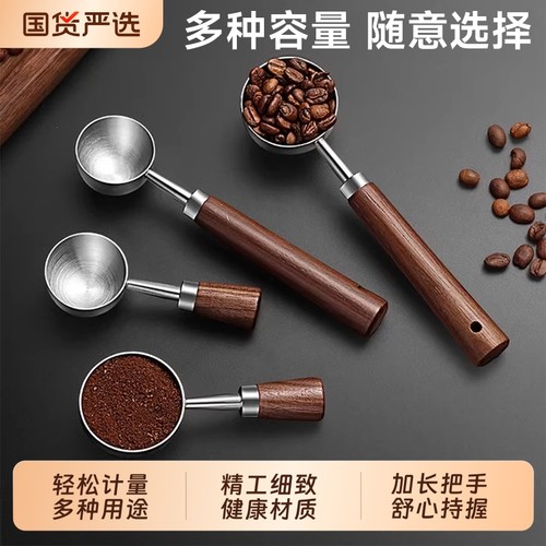 【已售100W+】咖啡计量勺搅拌勺