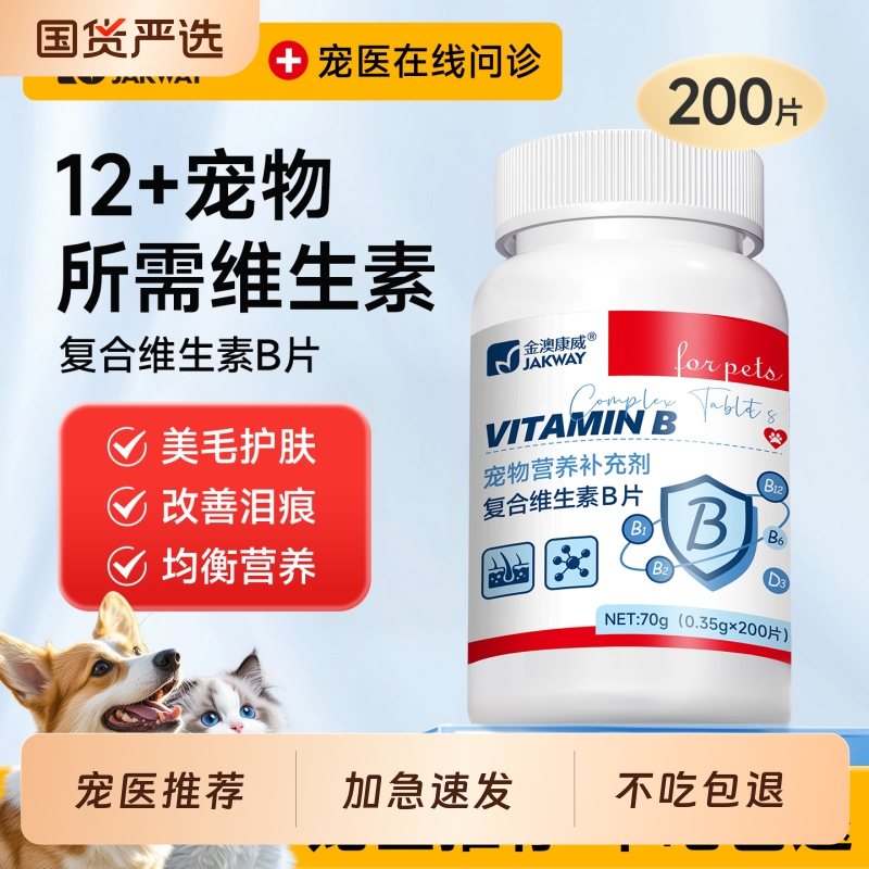 猫咪专用复合维生素|686人收藏