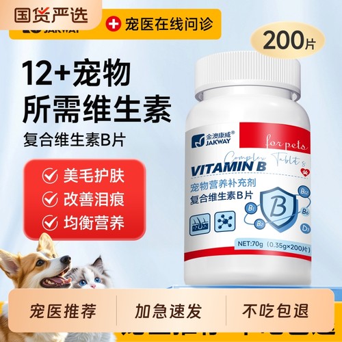 猫咪专用复合维生素|686人收藏