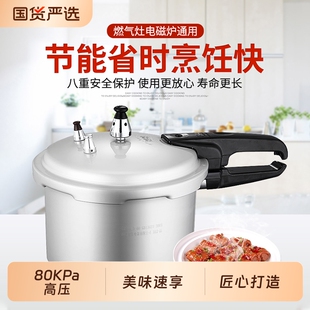双喜高压锅家用燃气电磁炉通用迷你防爆压力锅商用大容量压力煲老