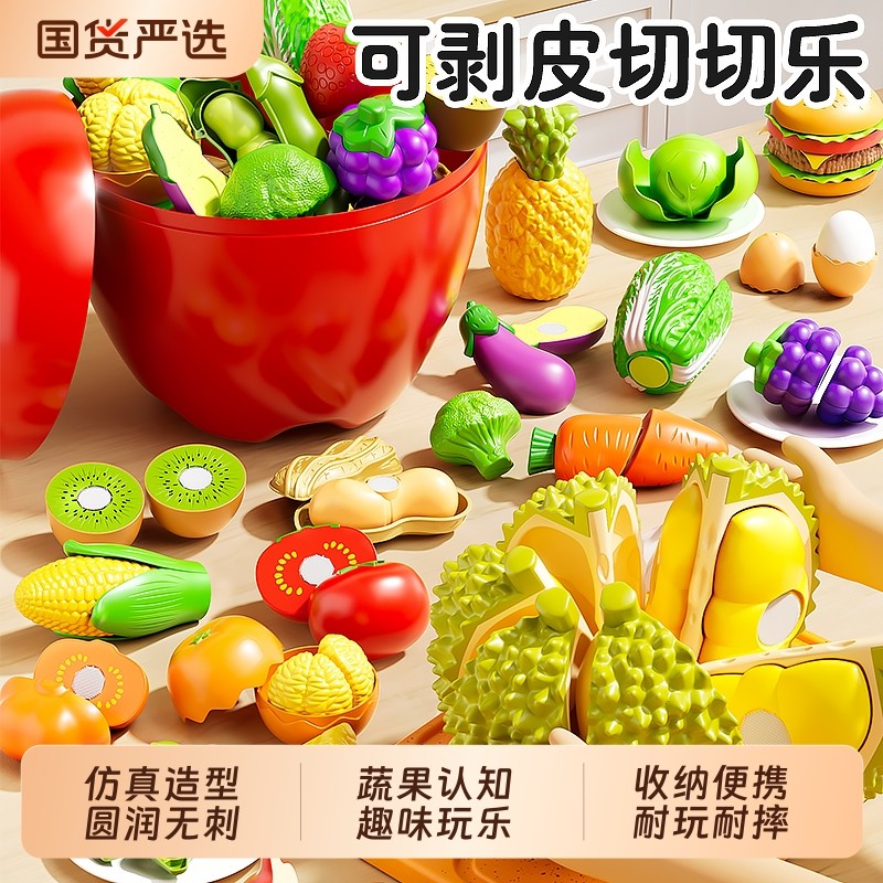 儿童水果蔬菜切切乐玩具可啃咬仿真厨房宝宝过家圣诞节礼物男女孩,玩具/童车/益智/积木/模型,普通塑料积木,淘宝优惠券,粉丝福利购,淘宝优惠卷
