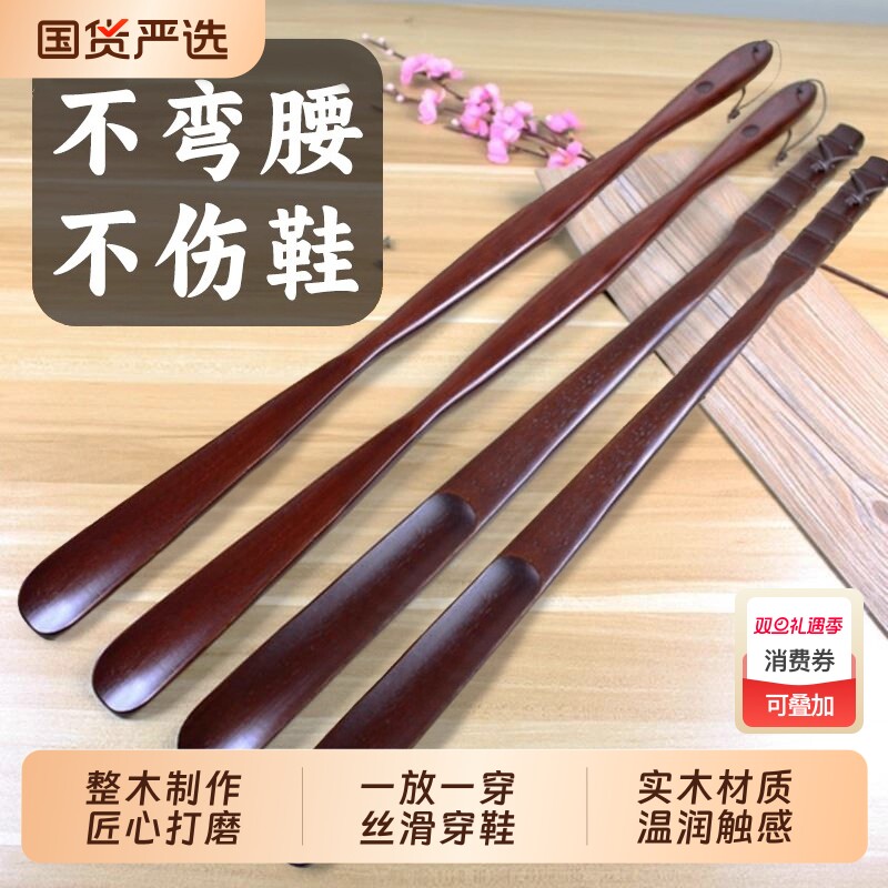 实木鞋拔子长柄胡桃木孕妇穿鞋神器家用木质加长鞋扒不弯腰提鞋器