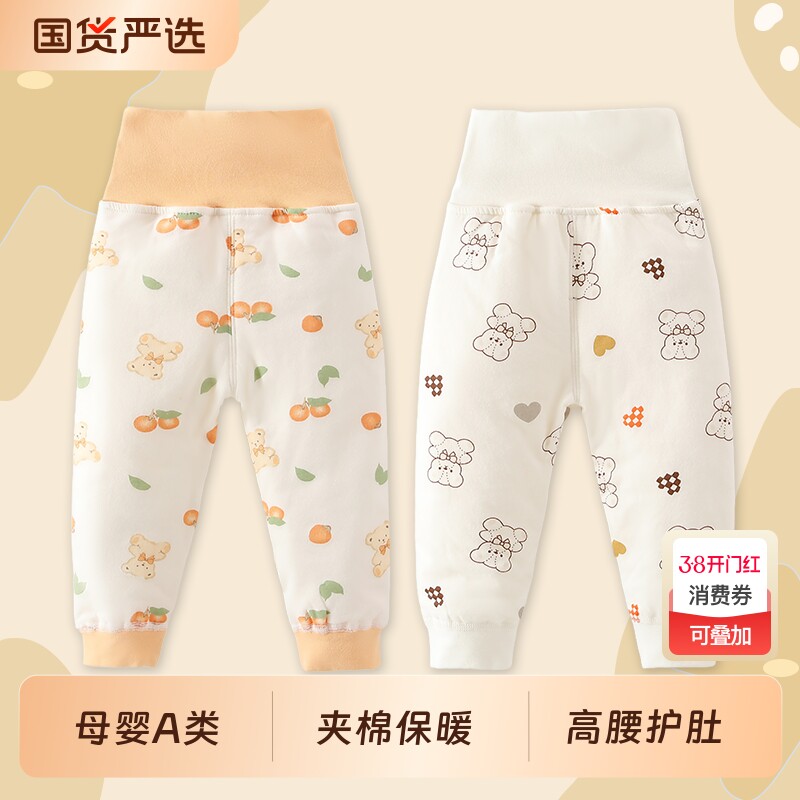 夹棉婴儿裤子秋冬季加厚保暖宝宝长裤护肚男女童秋裤家居服衣服