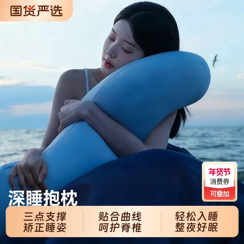 抱枕奢世亚朵枕头助眠床上靠枕靠垫长条枕夹腿睡觉枕芯侧睡支撑