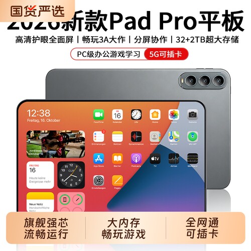 2026新款官方正品平板电脑16英寸4K柔光护眼全面屏Pad全网通WiFi轻薄窄边框安卓电竞游戏学习专用手机二合一