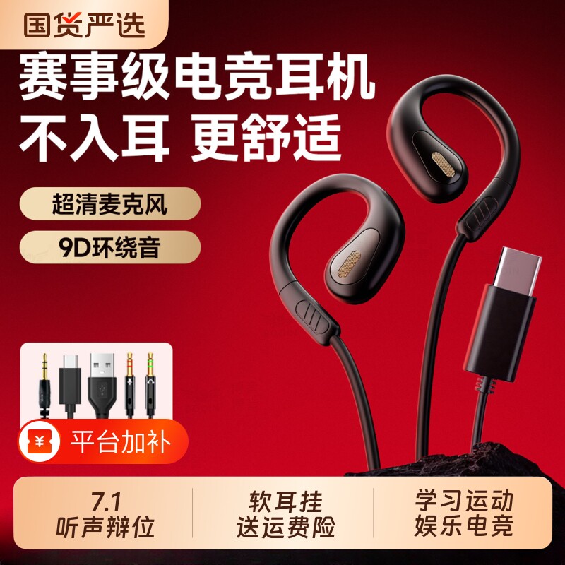 柏林有线电脑耳机麦克风二合一骨传导台式笔记本电竞游戏接口国货