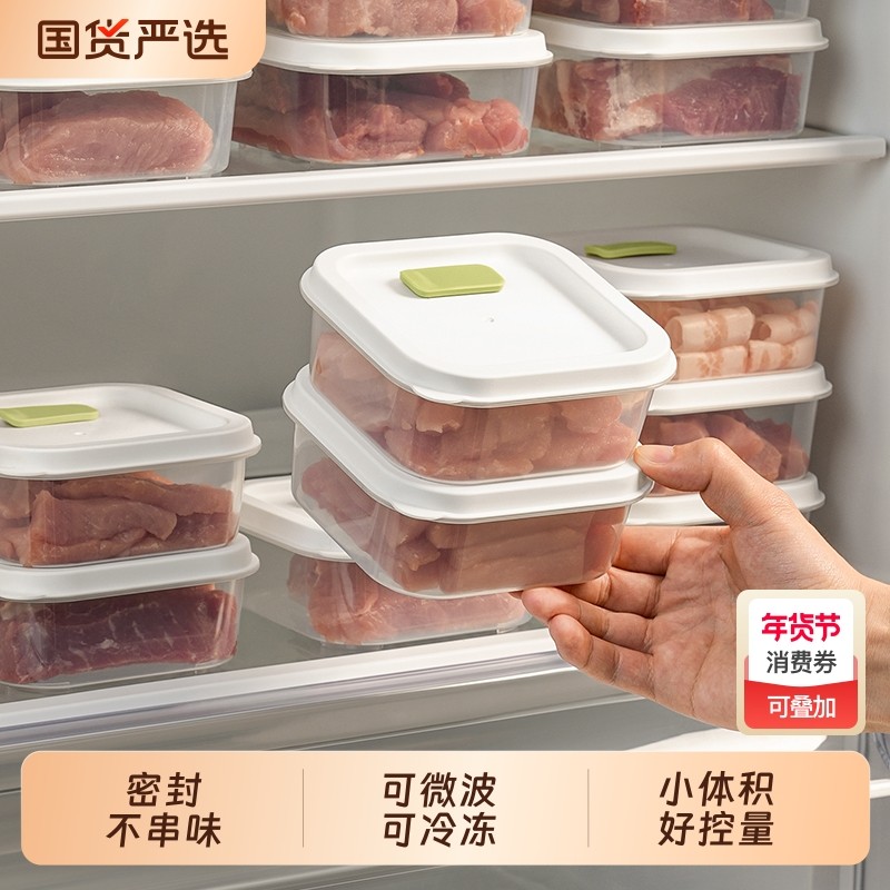 冰箱冻肉保鲜盒冷冻分装食品级密封水果收纳盒便当盒可微波加热,收纳整理,食物收纳盒,淘宝优惠券,粉丝福利购,淘宝优惠卷