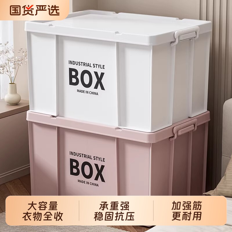 收纳箱超大容量家用玩具衣服整理户外露营车载储物箱子衣物衣柜