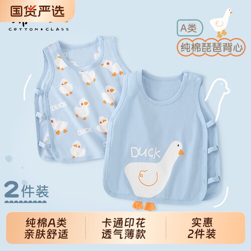 宝宝背心夏季薄款纯棉a类琵琶衣
