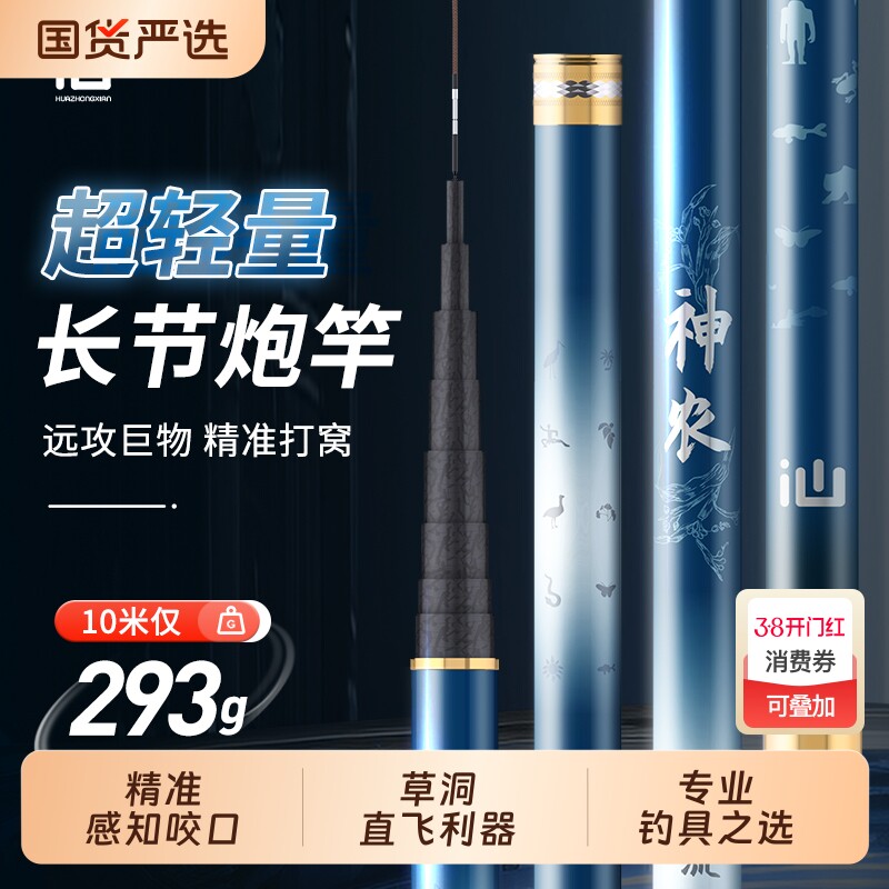 顶匠传统钓长杆炮杆钓鱼竿手竿超轻超硬10/11/12/13/14米打窝竿