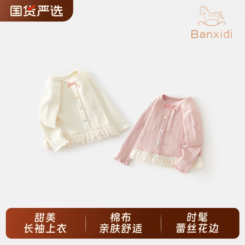 班喜迪女童长袖T恤秋款打底衫